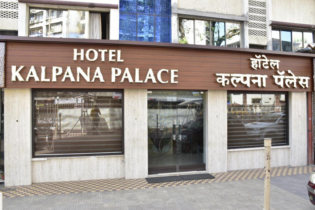 Hotel Kalpana Palace, Mumbai  Buitenkant foto